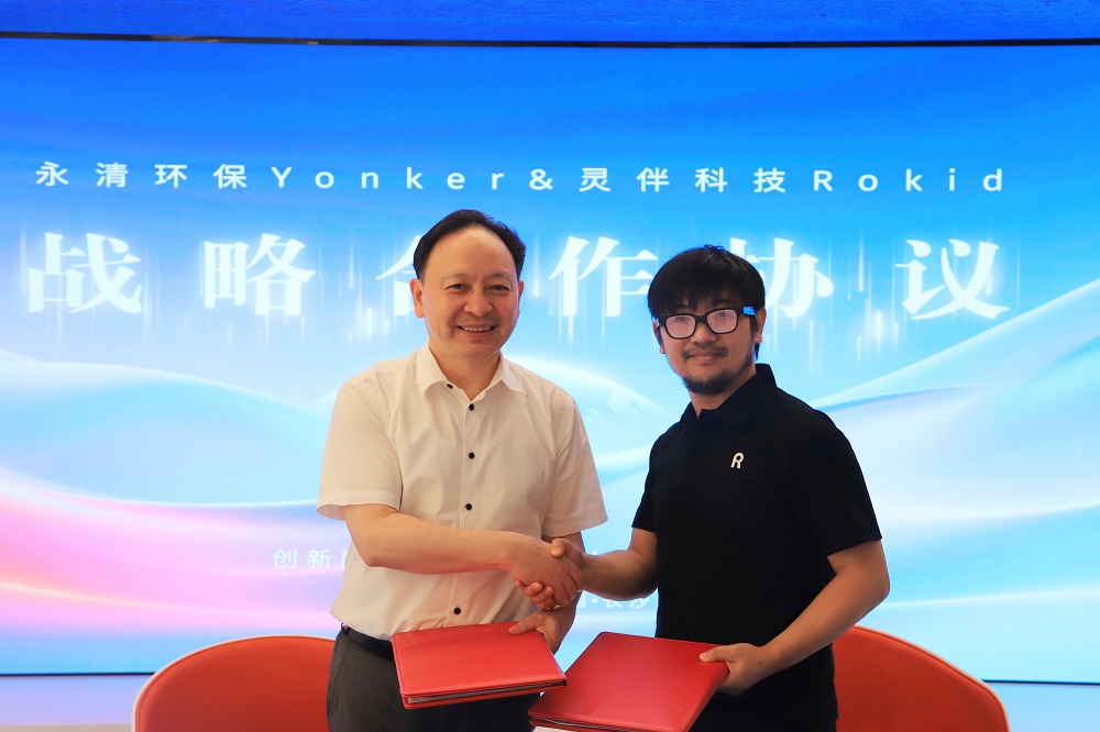 永清環(huán)保 x Rokid 共建AR工業(yè)環(huán)保智能化新生態(tài)